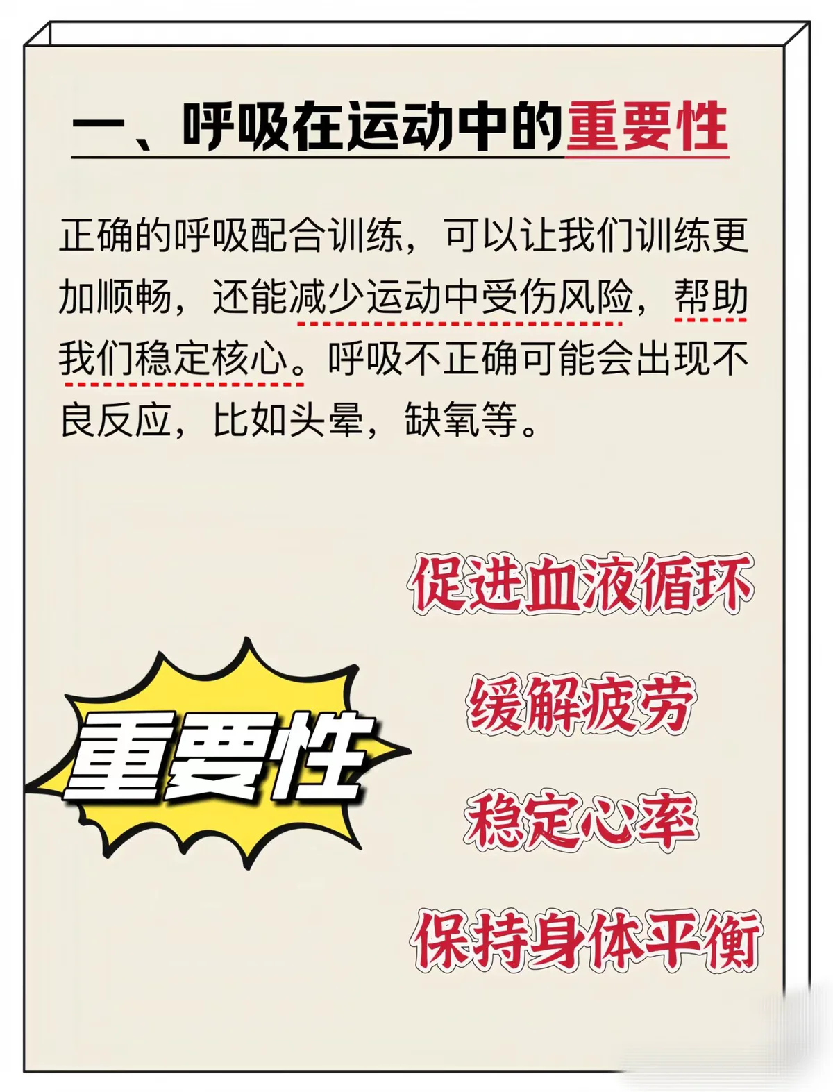 使用智能眼镜记录和分析篮球训练数据的方法_1